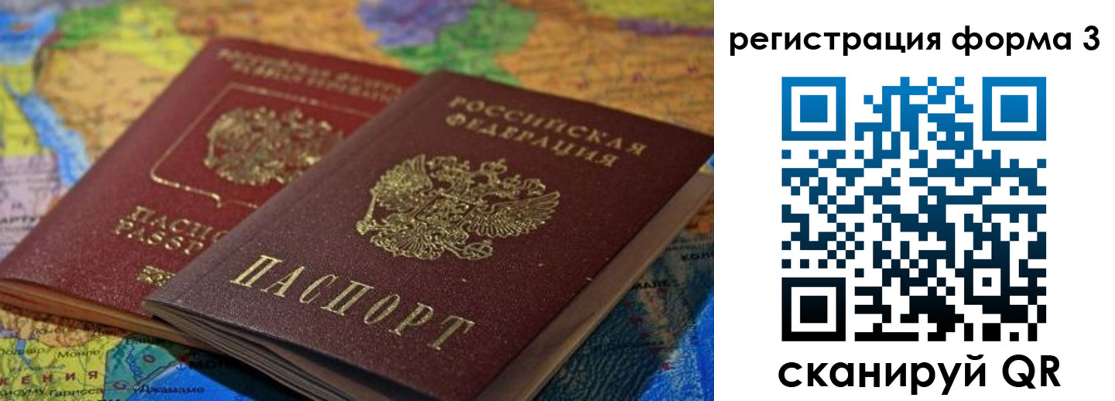 временная регистрация госуслуги в Бородино