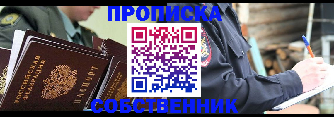 миграционный учет в Бородино