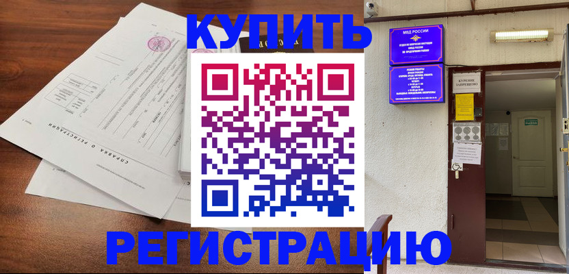 регистрация для школы в Бородино